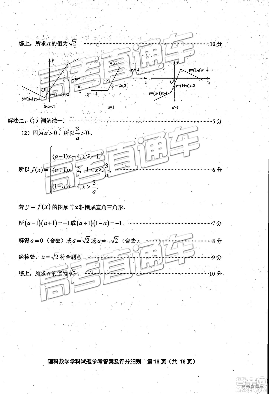 2019年福建省質(zhì)檢文理數(shù)高三試題及參考答案