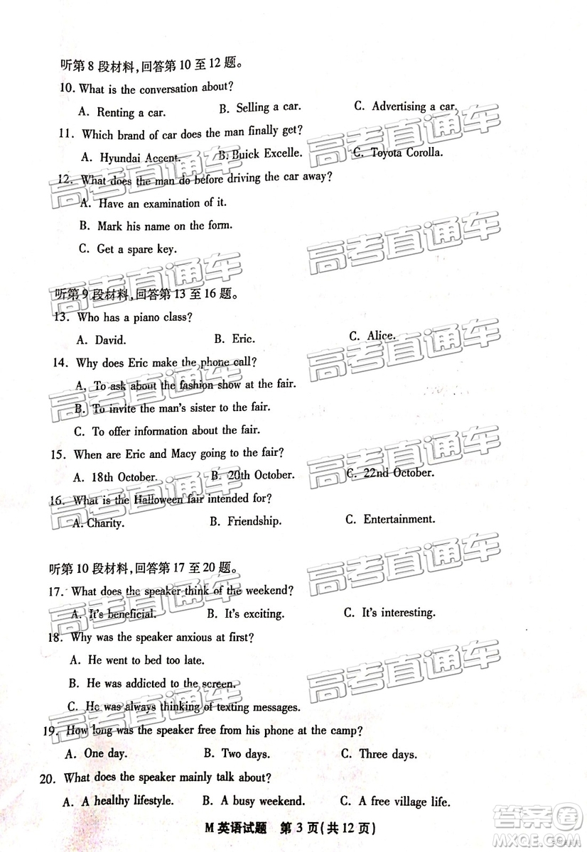 2019年福建省質(zhì)檢英語試題及參考答案