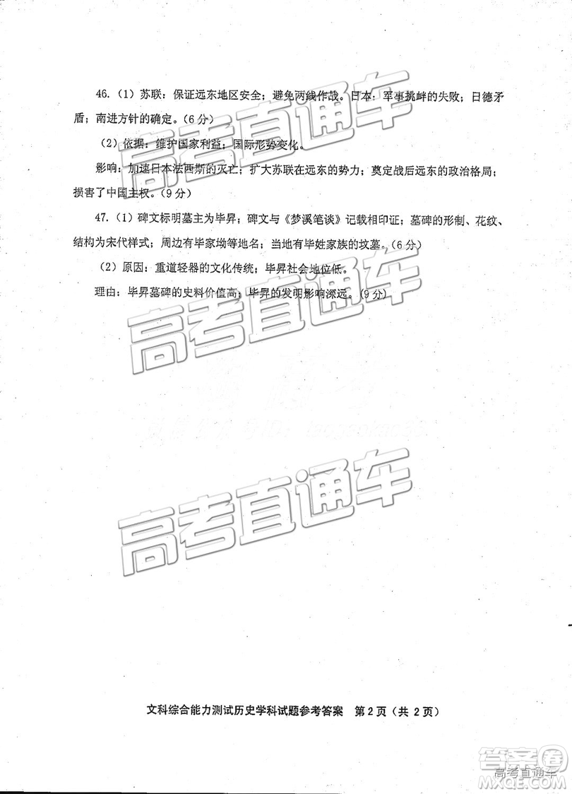 2019年福建省質(zhì)檢文理綜高三參考答案