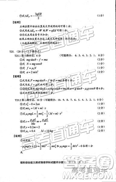 2019年福建省質(zhì)檢文理綜高三參考答案