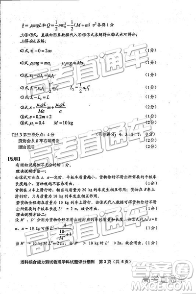 2019年福建省質(zhì)檢文理綜高三參考答案