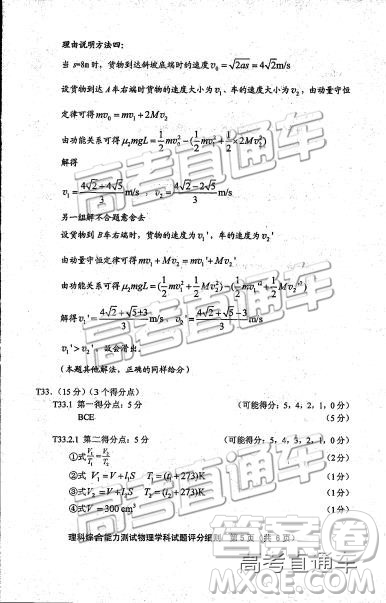 2019年福建省質(zhì)檢文理綜高三參考答案