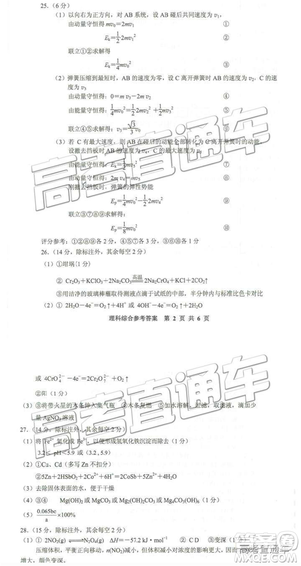 2019年高三貴州省統(tǒng)測(cè)文理綜試題及參考答案