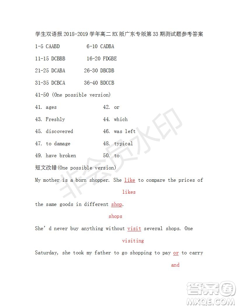 學(xué)生雙語(yǔ)報(bào)2018-2019年RX版廣東專版高二下第33期答案