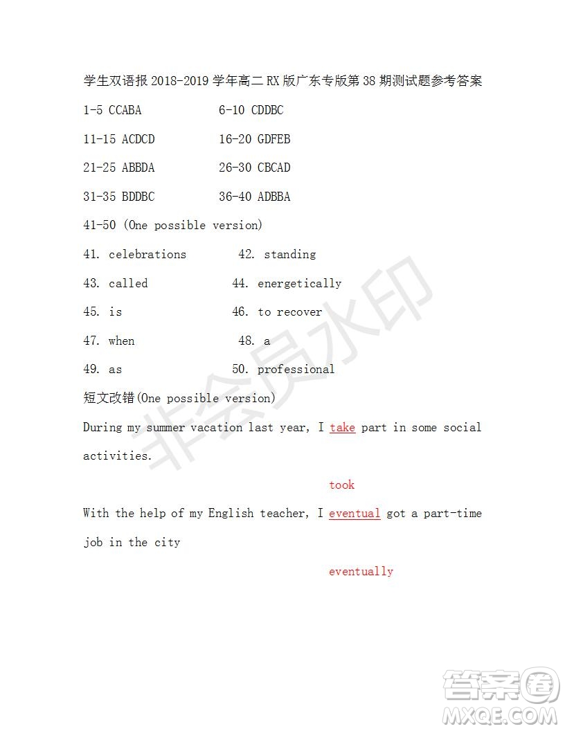 學生雙語報2018-2019年RX版廣東專版高二下第38期答案