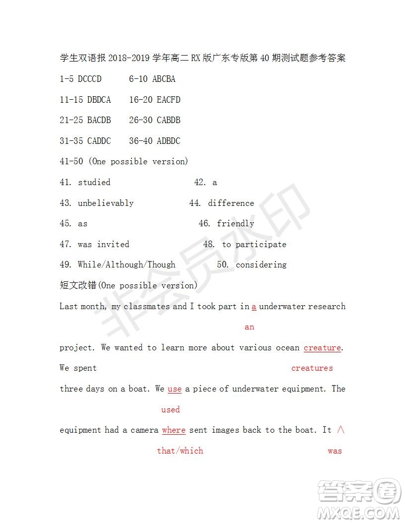 學生雙語報2018-2019年RX版廣東專版高二下第40期答案