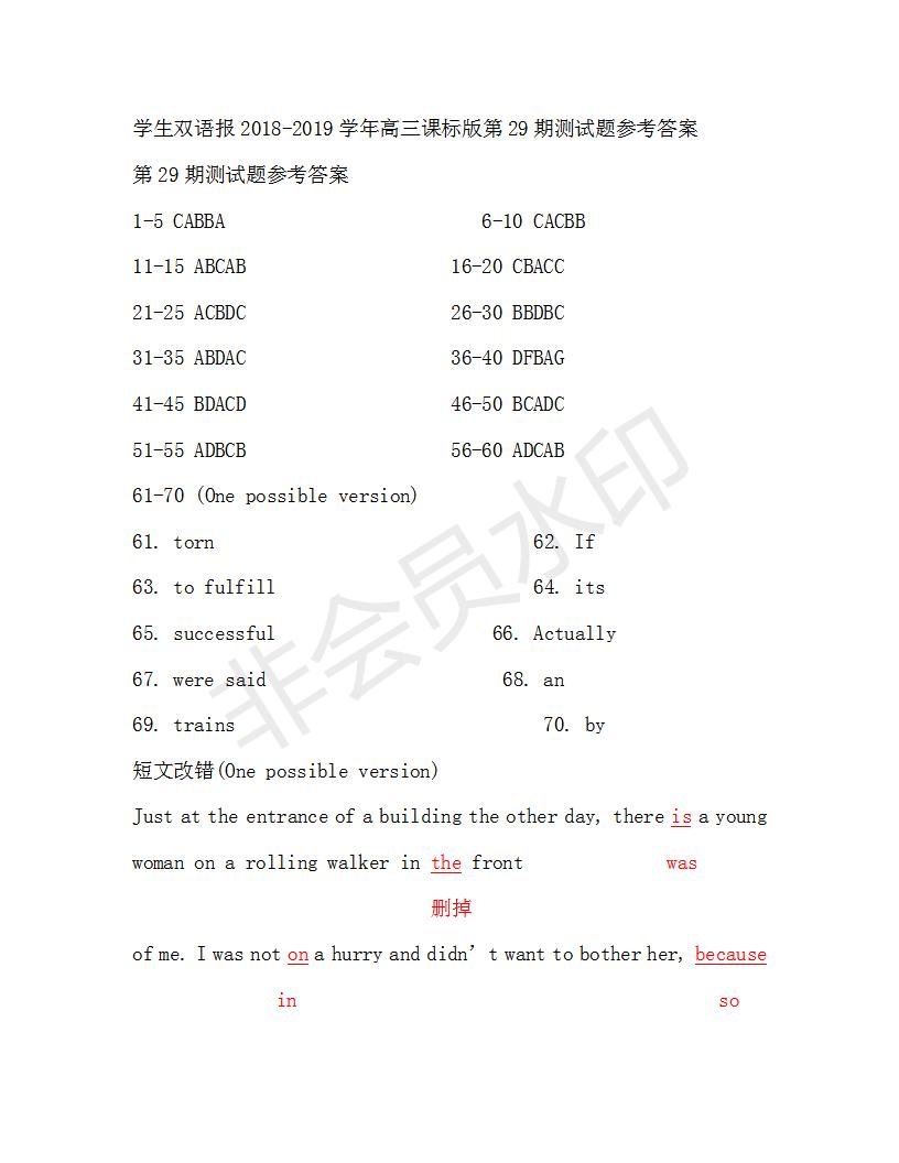 學生雙語報2018-2019年課標版高三下第29-30期答案