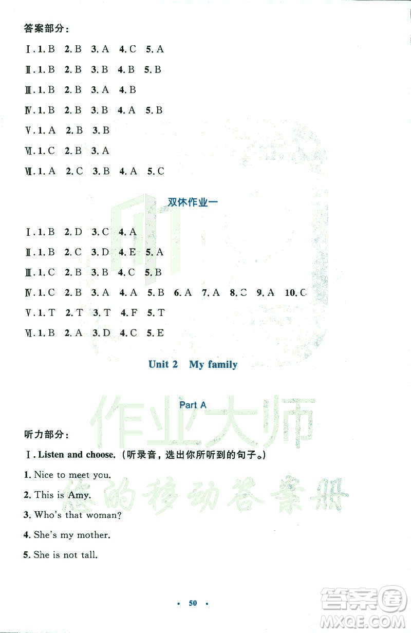 2019小學(xué)同步測控優(yōu)化設(shè)計英語三年級下冊人教RJ版增強版