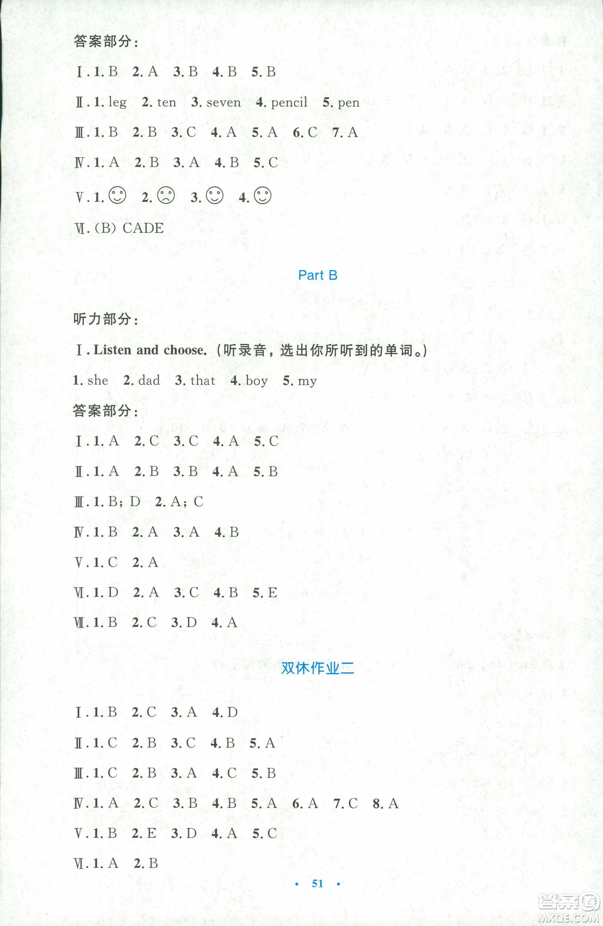 2019小學(xué)同步測控優(yōu)化設(shè)計英語三年級下冊人教RJ版增強版