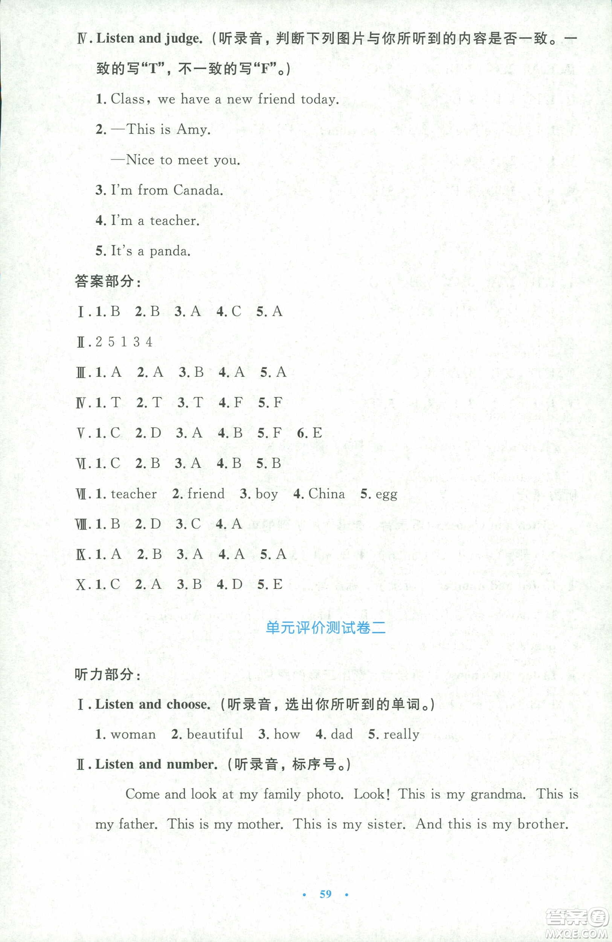 2019小學(xué)同步測控優(yōu)化設(shè)計英語三年級下冊人教RJ版增強版