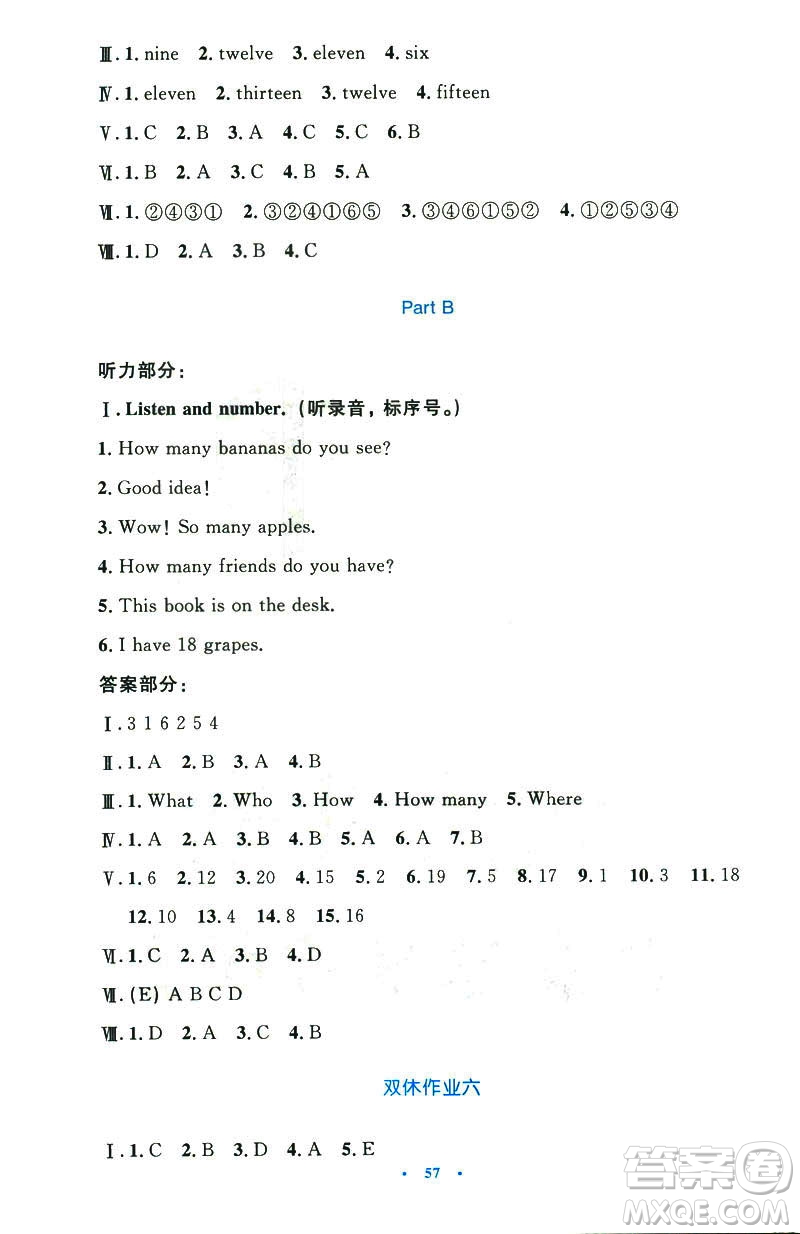 2019小學(xué)同步測控優(yōu)化設(shè)計英語三年級下冊人教RJ版增強版