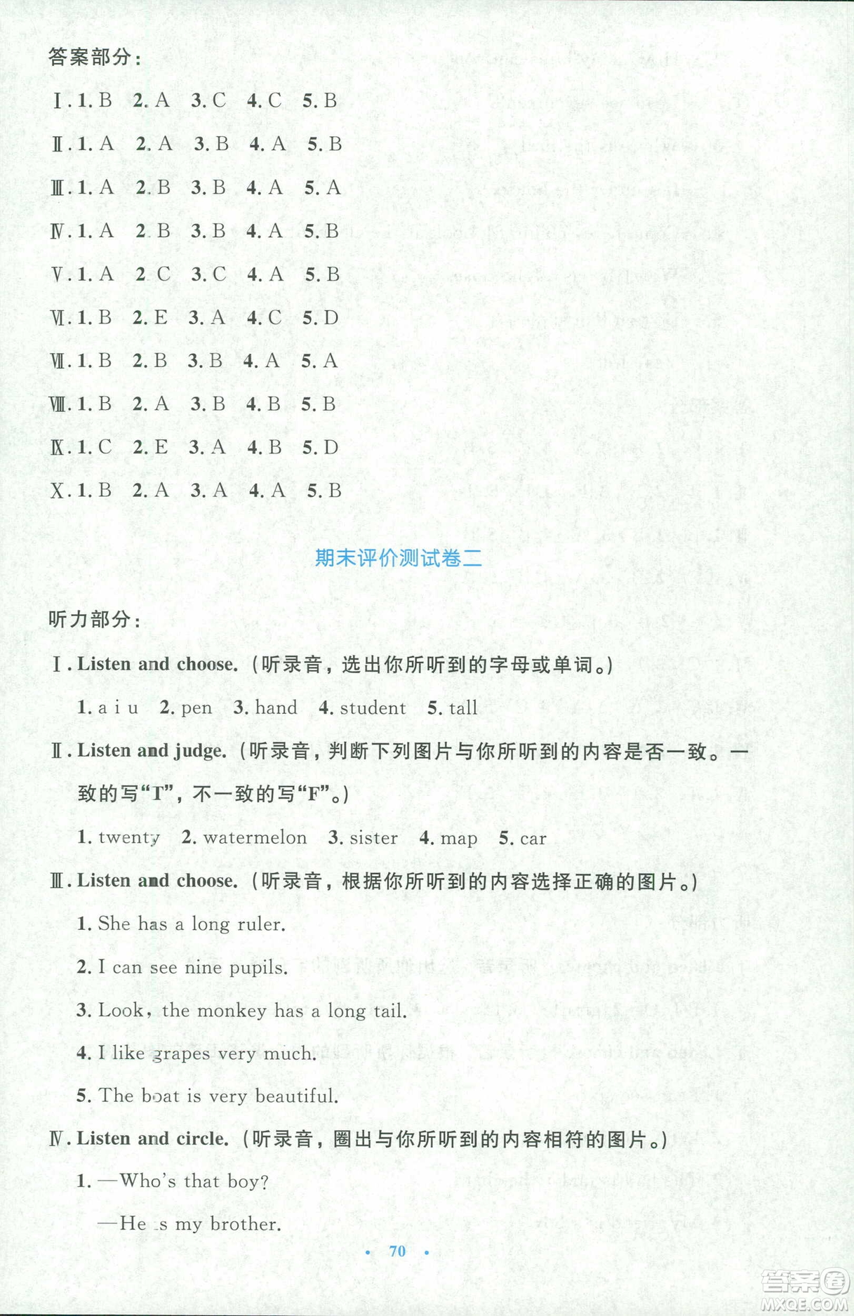 2019小學(xué)同步測控優(yōu)化設(shè)計英語三年級下冊人教RJ版增強版