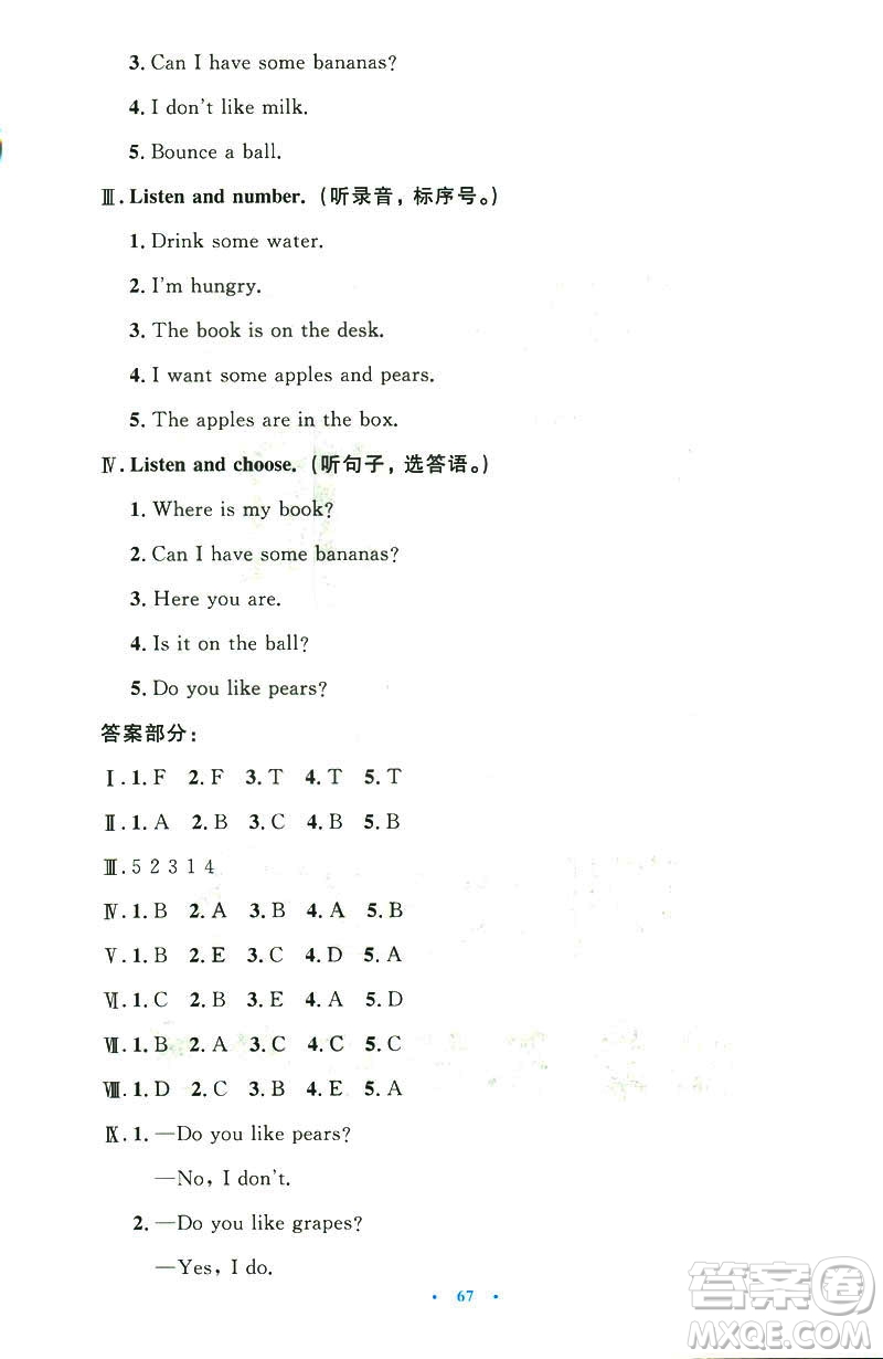 2019小學(xué)同步測控優(yōu)化設(shè)計英語三年級下冊人教RJ版增強版