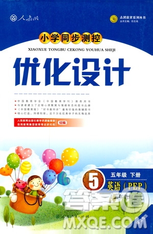 福建專版2019年五年級英語下冊人教版PEP小學同步測控優(yōu)化設(shè)計答案