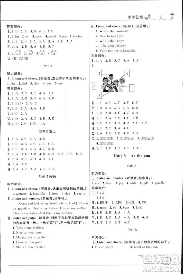 廣東專版2019年小學(xué)同步測控優(yōu)化設(shè)計(jì)三年級下冊英語人教版答案