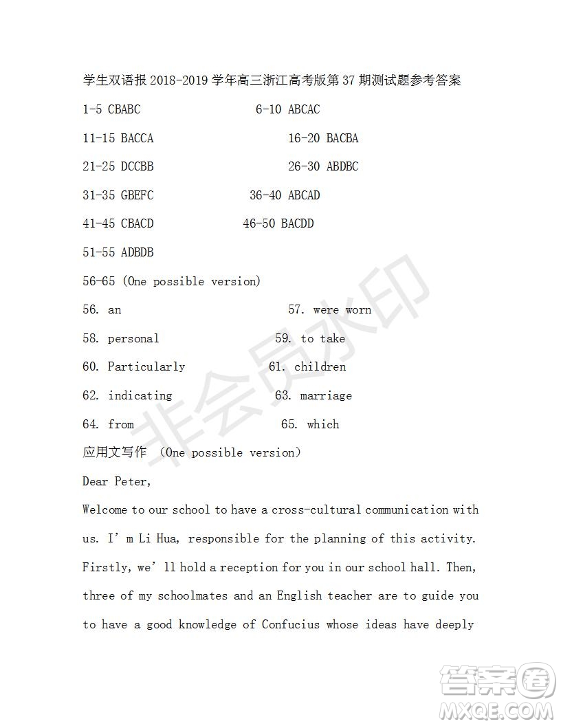 學(xué)生雙語(yǔ)報(bào)2018-2019年浙江高考版高三下第37期答案