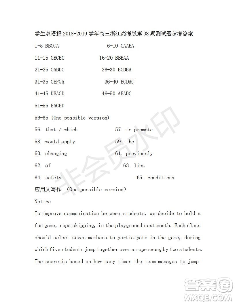 學(xué)生雙語(yǔ)報(bào)2018-2019年浙江高考版高三下第38期答案