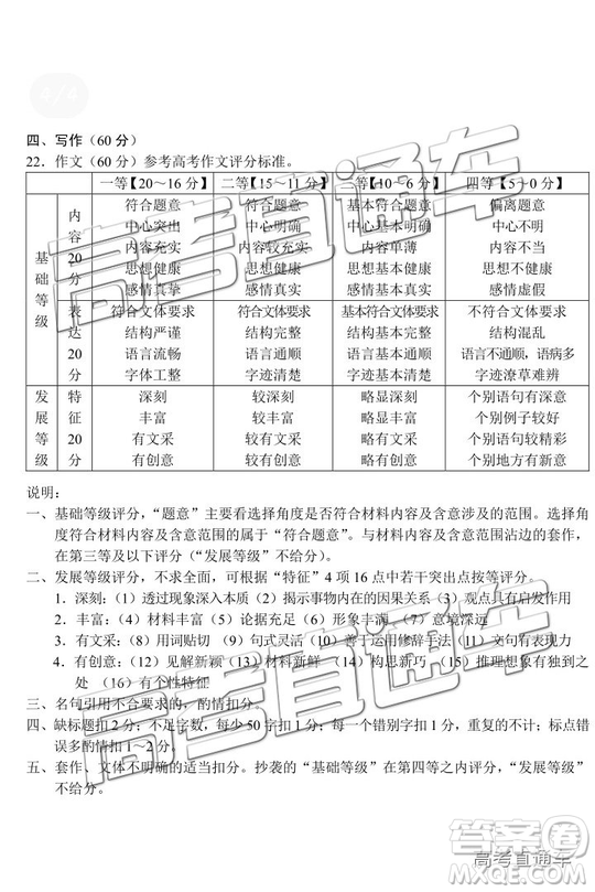 2019年4月昆明二統(tǒng)語文試題及參考答案