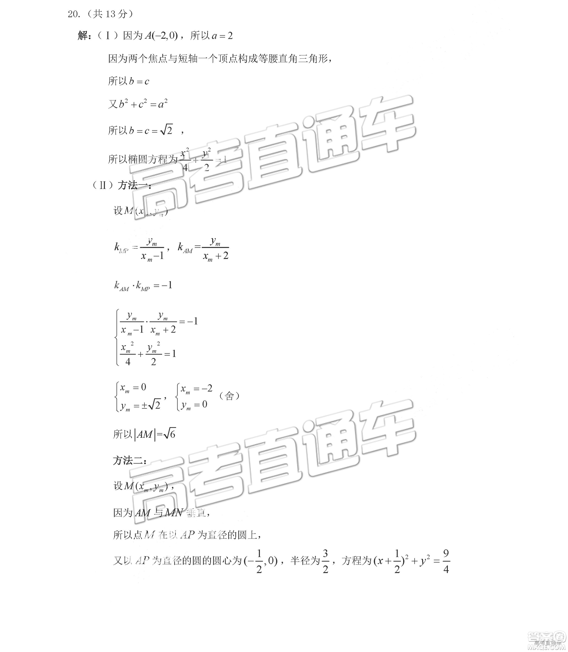 2019年北京海淀區(qū)一模數(shù)學(xué)參考答案