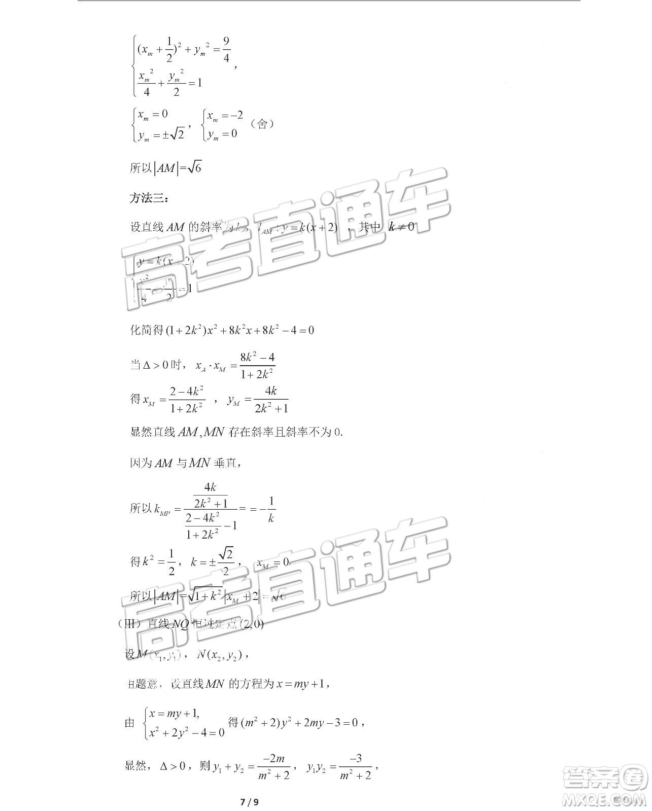 2019年北京海淀區(qū)一模數(shù)學(xué)參考答案