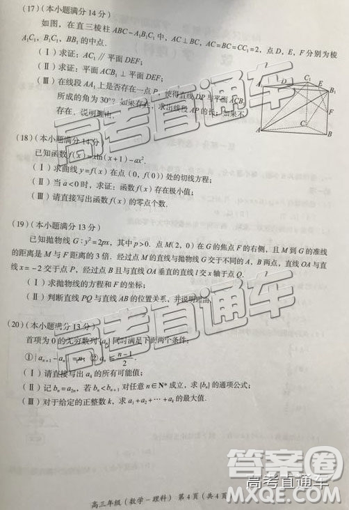 2019年北京海淀區(qū)一模數(shù)學(xué)參考答案