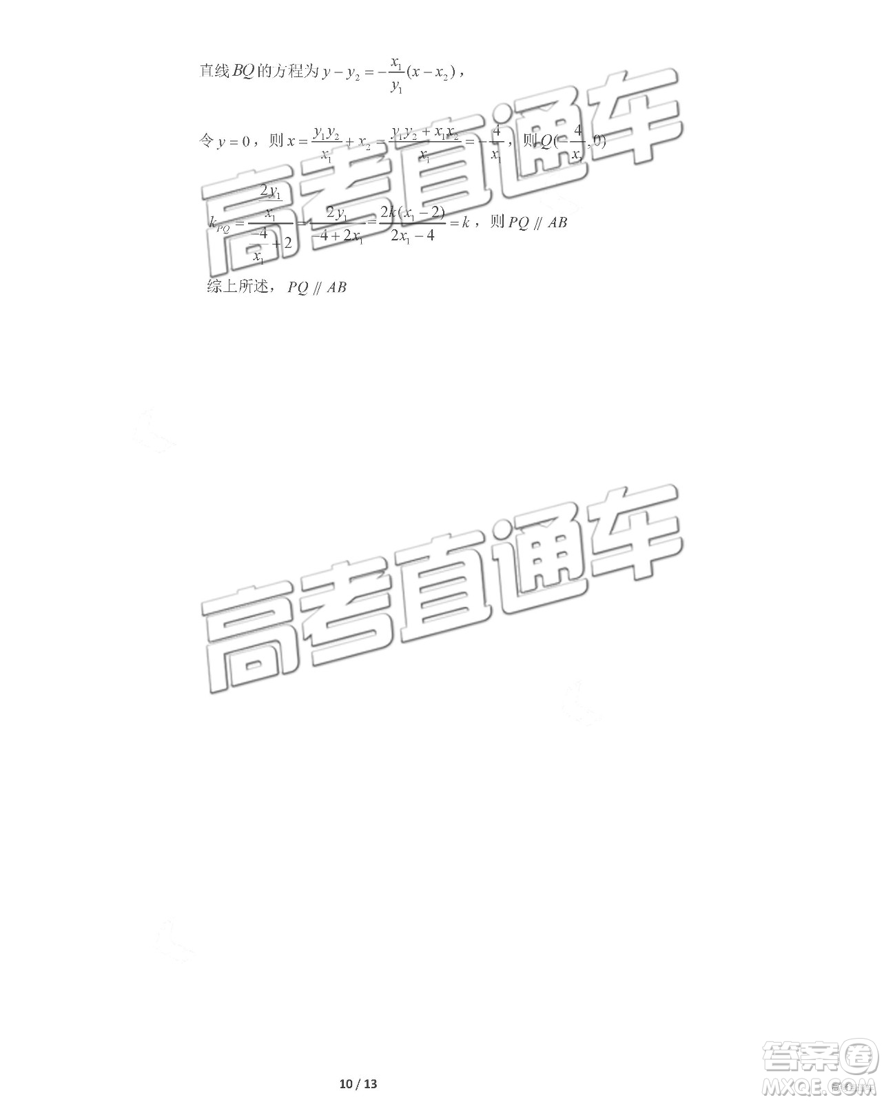 2019年北京海淀區(qū)一模數(shù)學(xué)參考答案