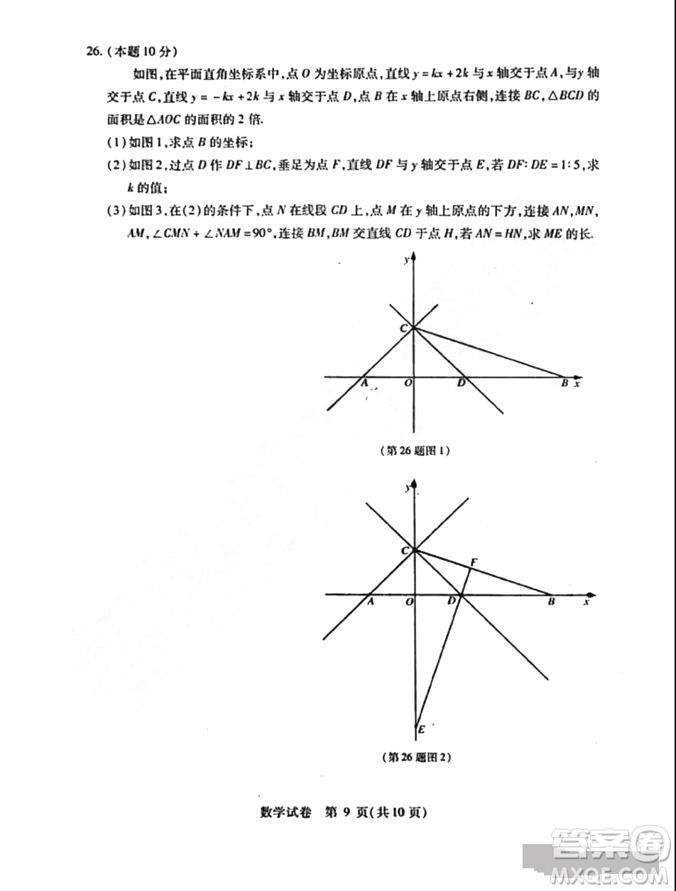 哈爾濱2019年南崗區(qū)初四零模數(shù)學(xué)試卷及答案