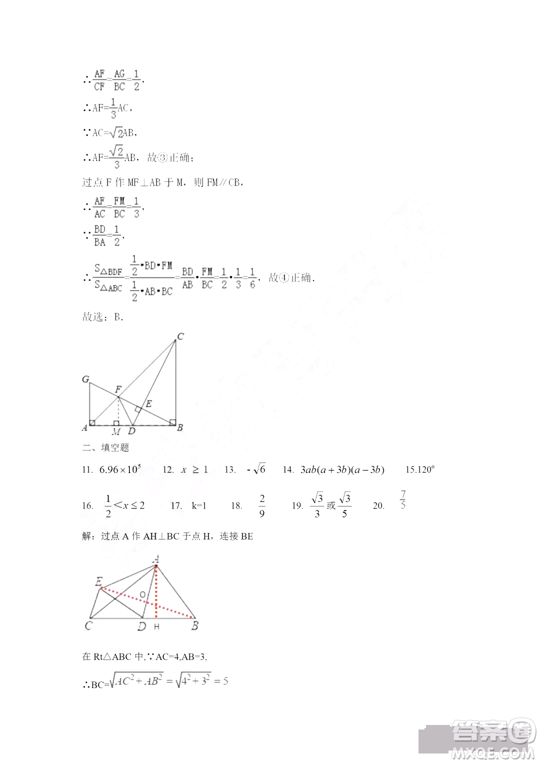 哈爾濱2019年香坊區(qū)數(shù)學(xué)綜測一試卷及答案