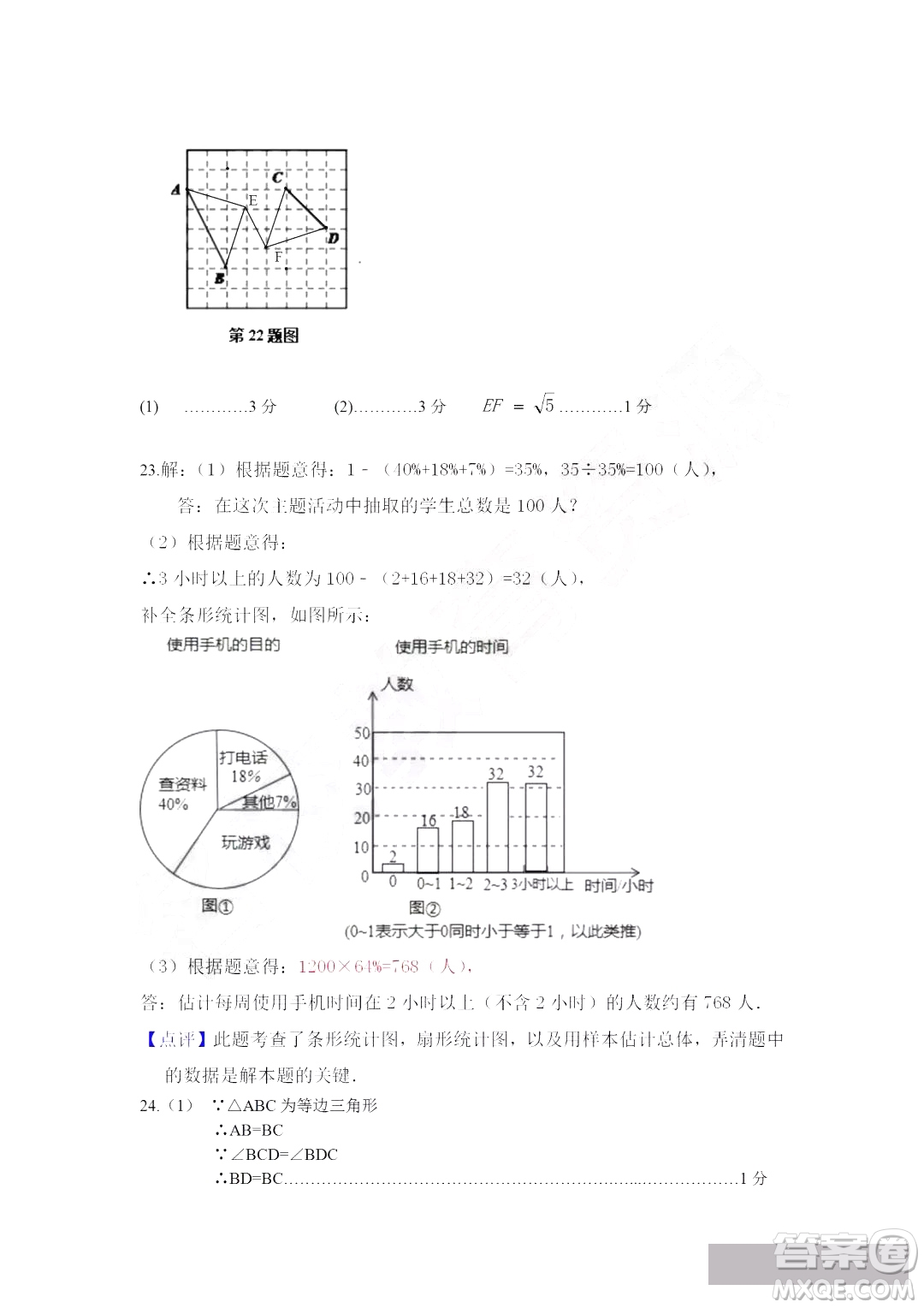 哈爾濱2019年香坊區(qū)數(shù)學(xué)綜測一試卷及答案