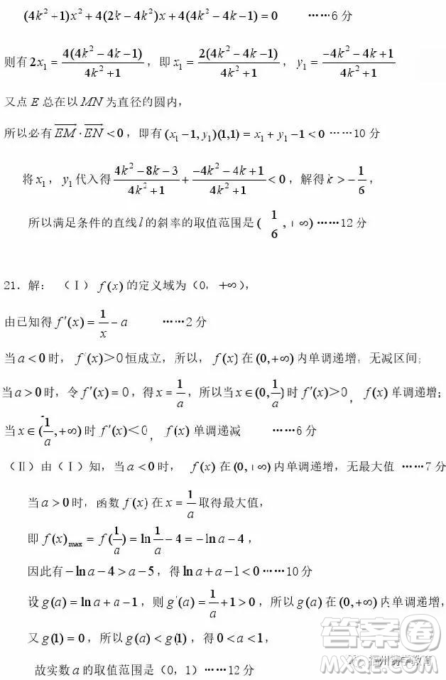 2019年撫順高三一模文科數(shù)學試題及答案