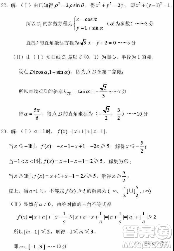 2019年撫順高三一模文科數(shù)學試題及答案