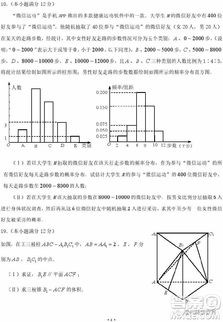 2019年撫順高三一模文科數(shù)學試題及答案