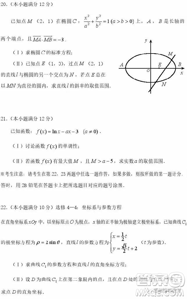 2019年撫順高三一模文科數(shù)學試題及答案