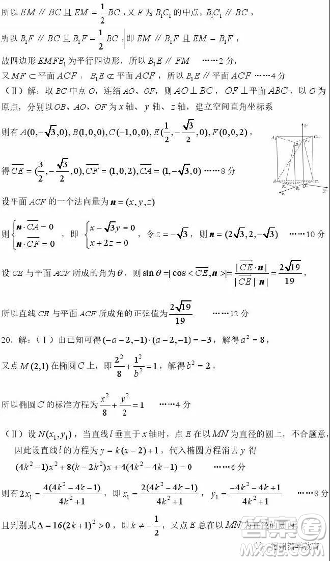 2019年撫順高三一模理科數(shù)學(xué)試題及答案