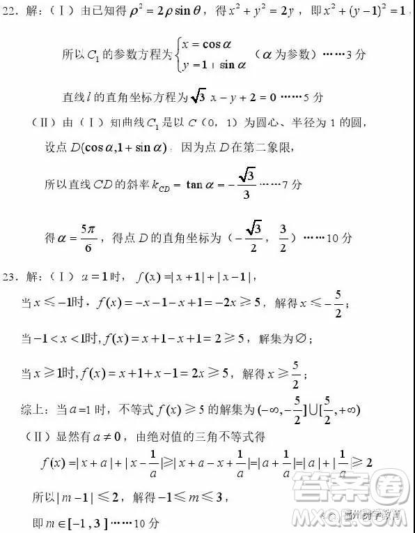 2019年撫順高三一模理科數(shù)學(xué)試題及答案