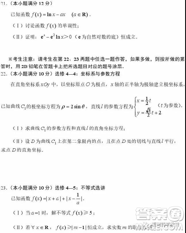 2019年撫順高三一模理科數(shù)學(xué)試題及答案