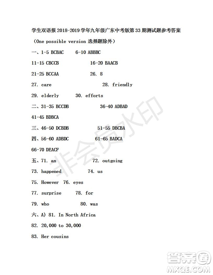 學(xué)生雙語(yǔ)報(bào)2018-2019年廣東中考專版九年級(jí)下第33期答案