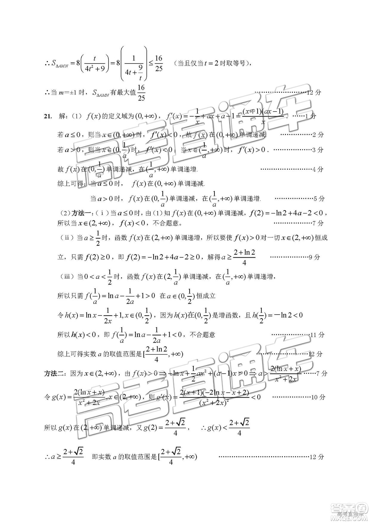 2019年4月衡陽(yáng)二模文理數(shù)試題及參考答案