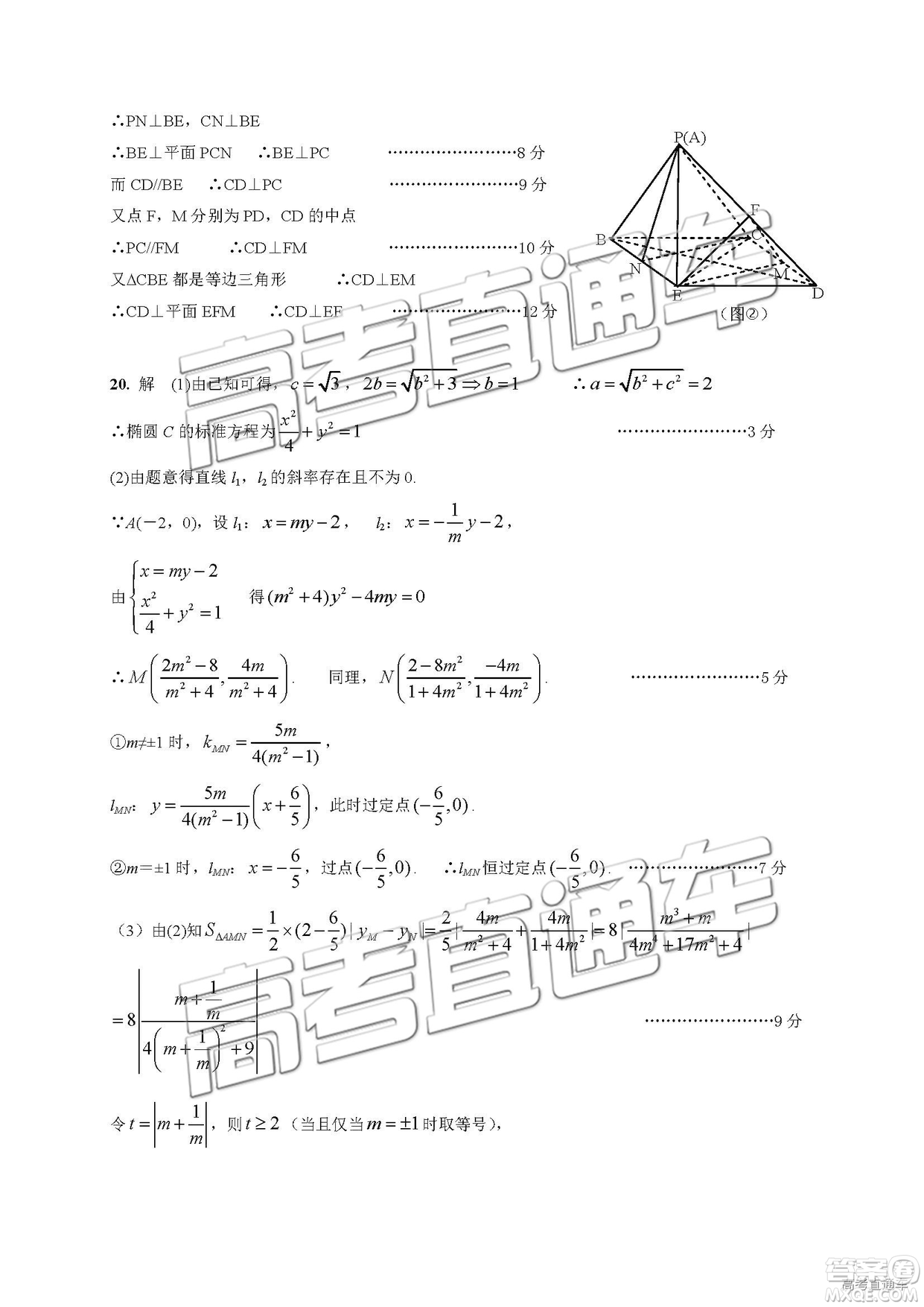 2019年4月衡陽(yáng)二模文理數(shù)試題及參考答案