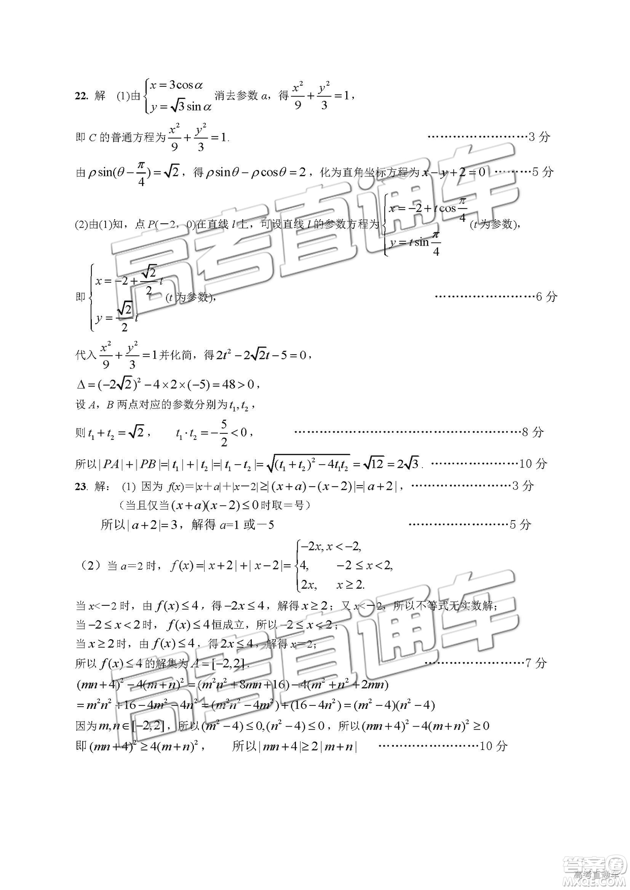 2019年4月衡陽(yáng)二模文理數(shù)試題及參考答案