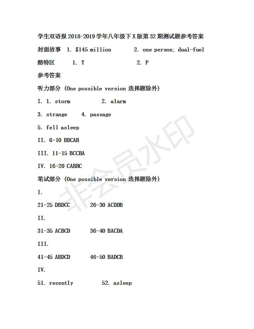 學生雙語報2018-2019年X版八年級下學期第32期答案