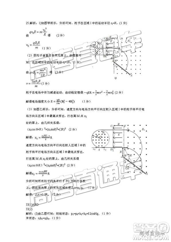 2019年4月衡陽二模文理綜參考答案