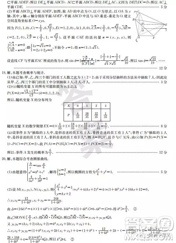 2019年金太陽普通高等學校招生全國統(tǒng)一考試數學模擬測試答案