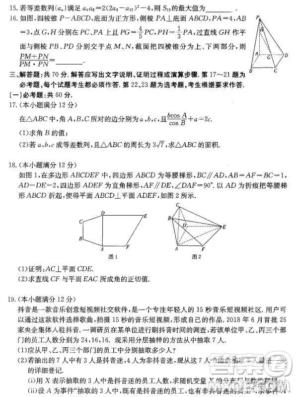 2019年金太陽普通高等學校招生全國統(tǒng)一考試數學模擬測試答案