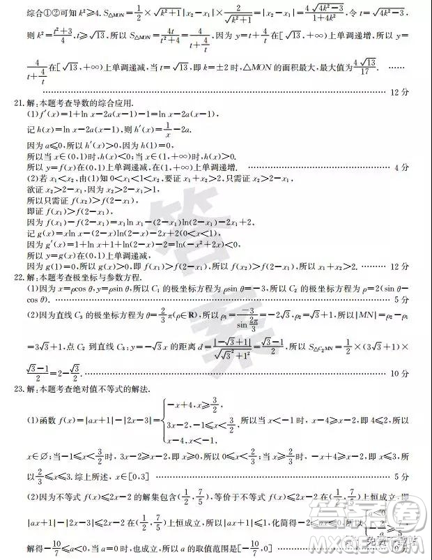 2019年金太陽普通高等學校招生全國統(tǒng)一考試數學模擬測試答案