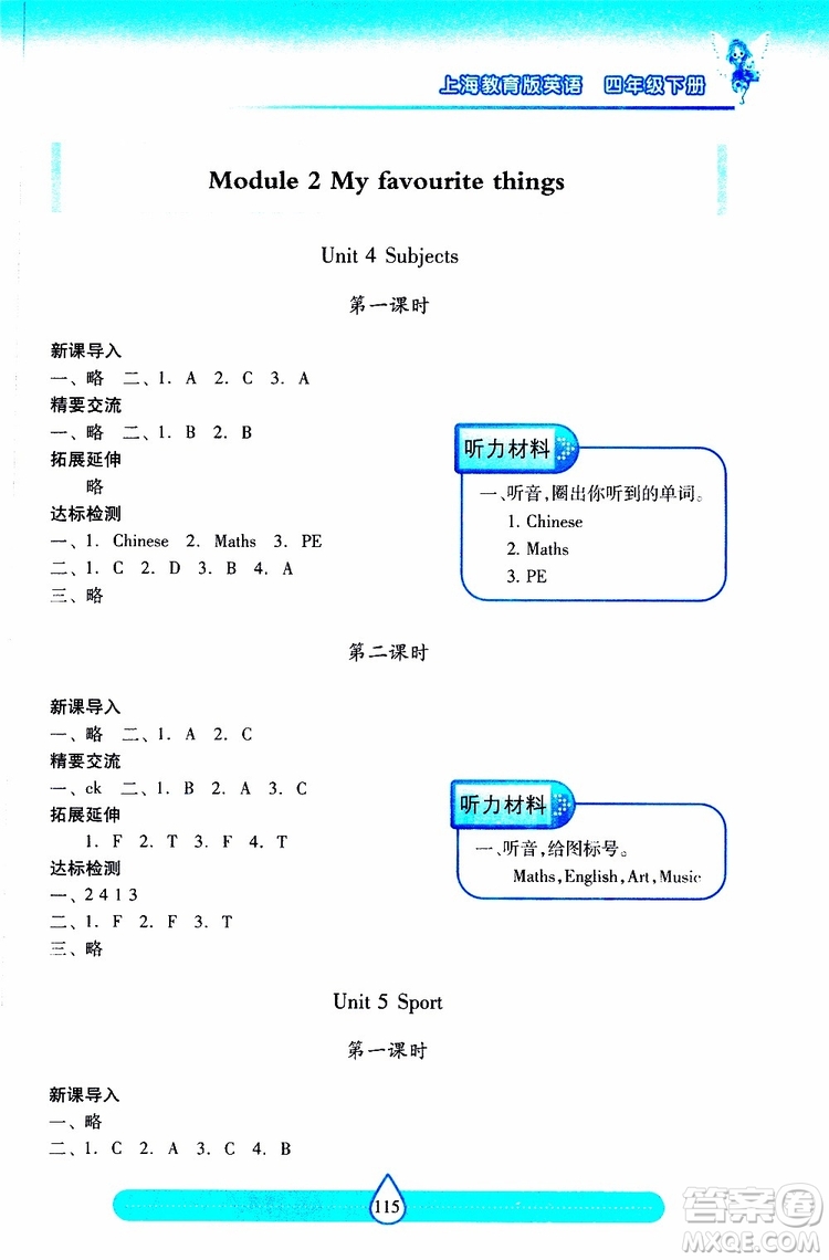 2019年新課標(biāo)兩導(dǎo)兩練高效學(xué)案小學(xué)英語四年級下冊配上教版參考答案