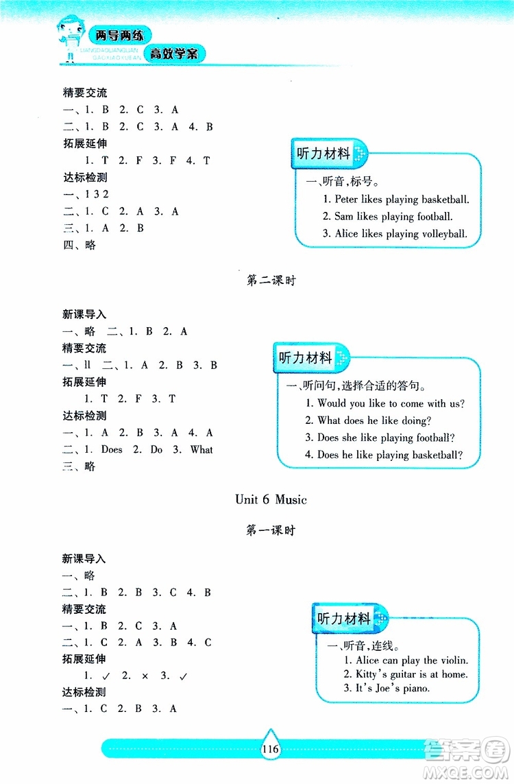 2019年新課標(biāo)兩導(dǎo)兩練高效學(xué)案小學(xué)英語四年級下冊配上教版參考答案