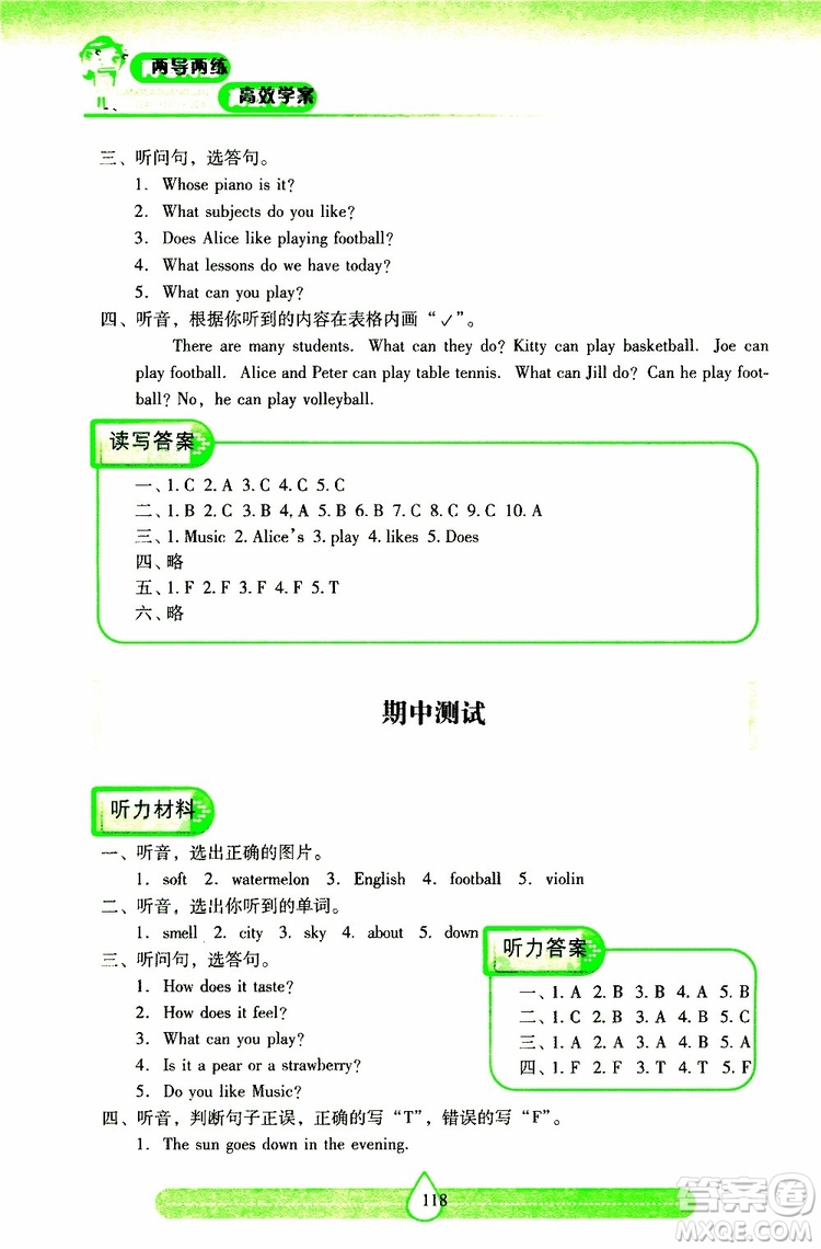 2019年新課標(biāo)兩導(dǎo)兩練高效學(xué)案小學(xué)英語四年級下冊配上教版參考答案