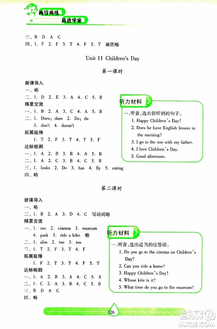 2019年新課標(biāo)兩導(dǎo)兩練高效學(xué)案小學(xué)英語四年級下冊配上教版參考答案