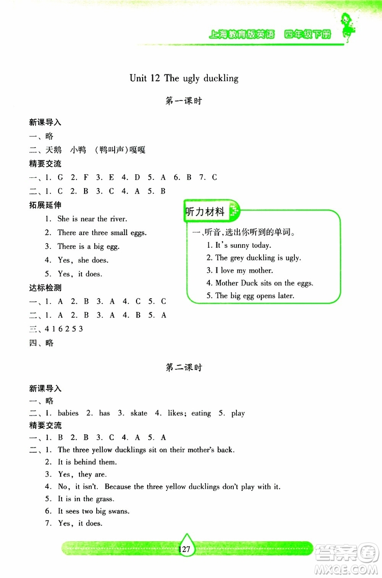 2019年新課標(biāo)兩導(dǎo)兩練高效學(xué)案小學(xué)英語四年級下冊配上教版參考答案